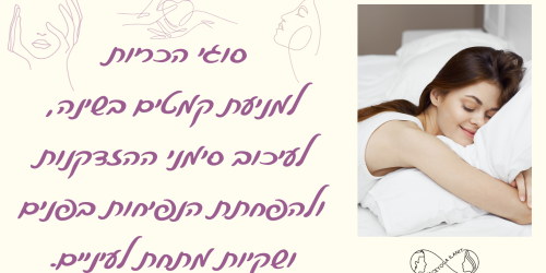 סוגי הכריות למניעת קמטים בשינה ולעיכוב סימני ההזדקנות ונפיחות בפנים (1)